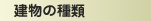 ��ʪ�μ���